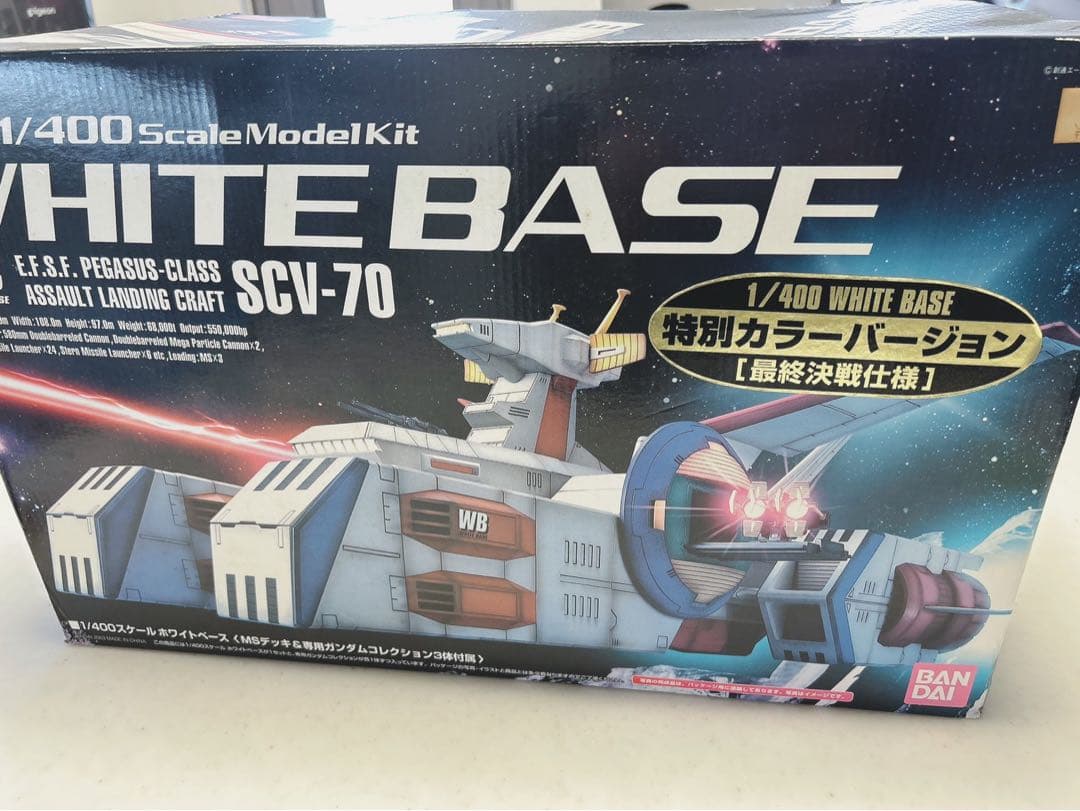 入手困難　特別カラーバージョン　1/400 ホワイトベース　最終決戦仕様