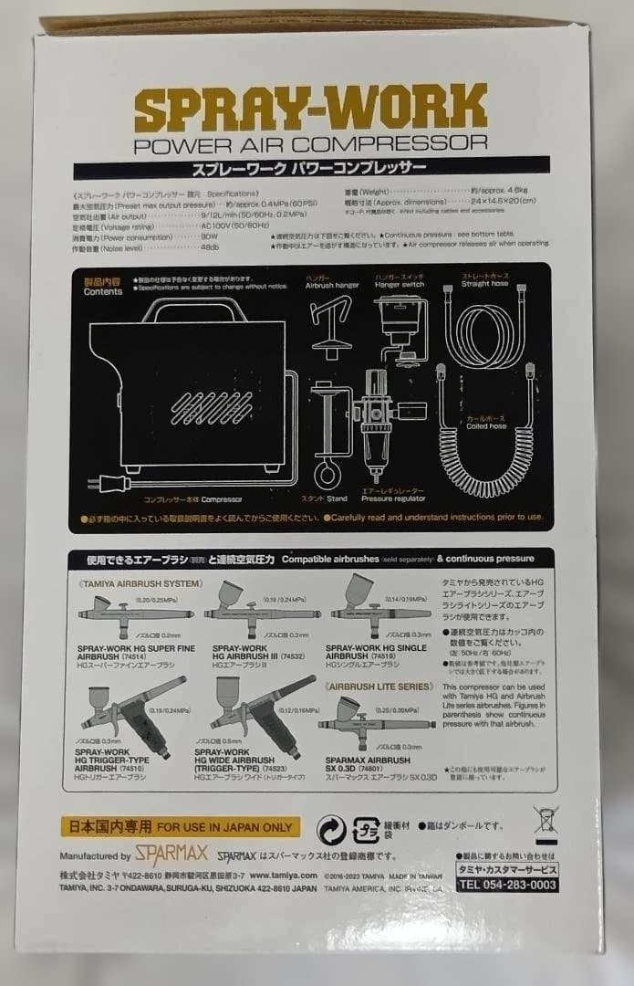 【新品】　タミヤ　パワーコンプレッサー