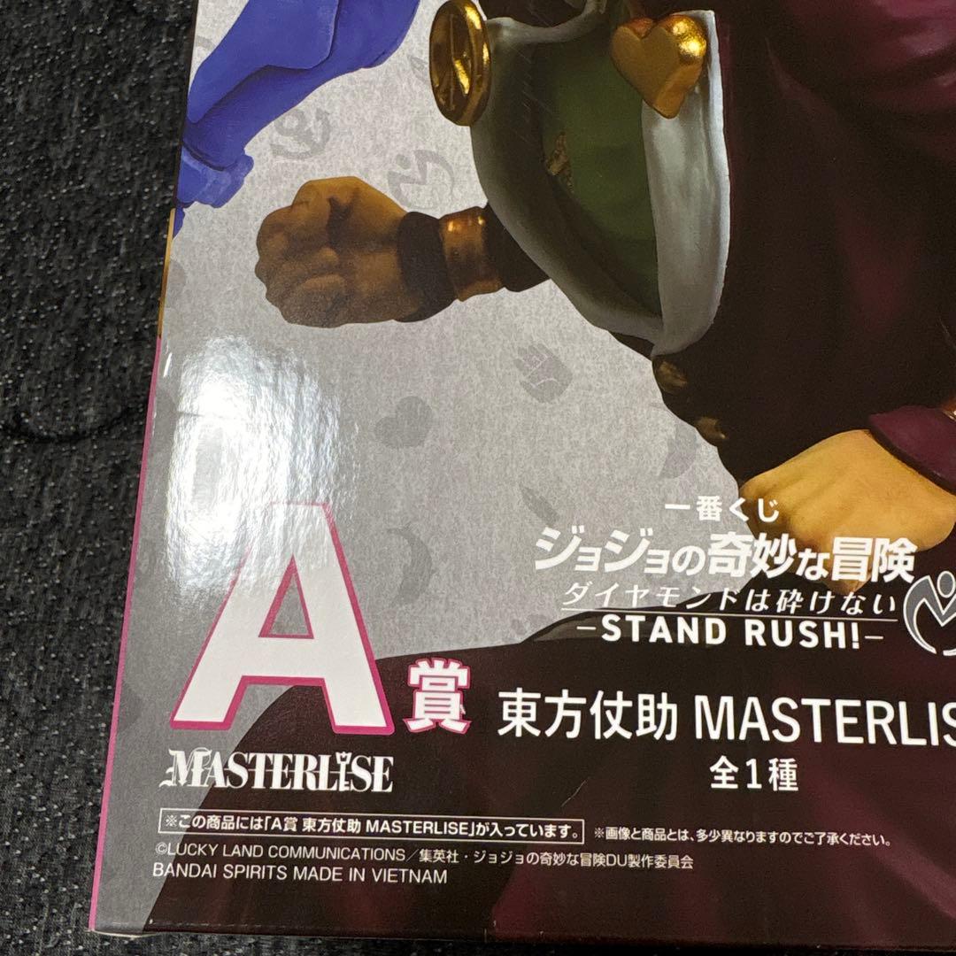一番くじ ジョジョ A賞 東方仗助 B賞 クレイジーダイヤモンド C賞 川尻浩作