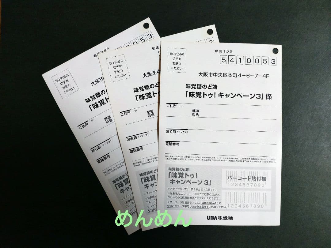 嵐☆　相葉雅紀　のど飴戦士アイバチャン　フィギュア＊味覚糖　新品*未開封