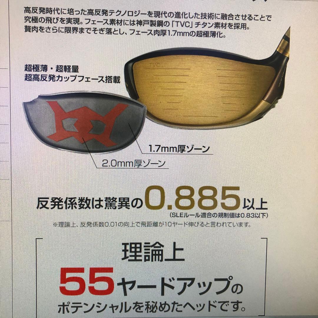 世界最高反発でQi4D より55Y飛ぶ！★ ワークスゴルフ CBR金プレミア