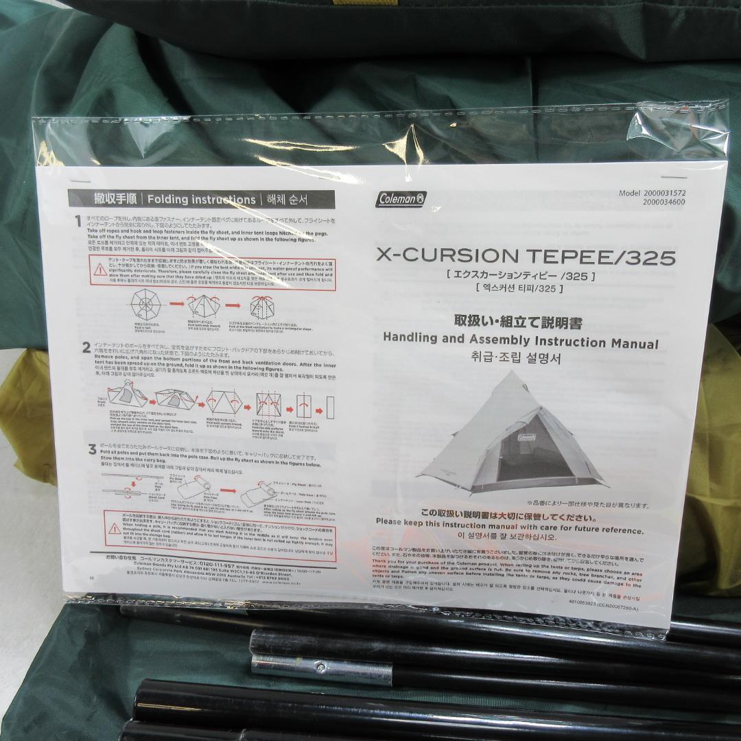 ✨即刻設営・即刻撤収/おまけ付✨Coleman エクスカーションティピー/325