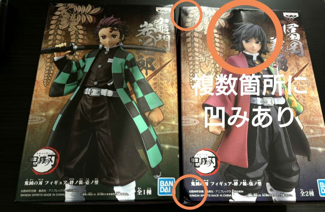 鬼滅の刃 グッズまとめ売り