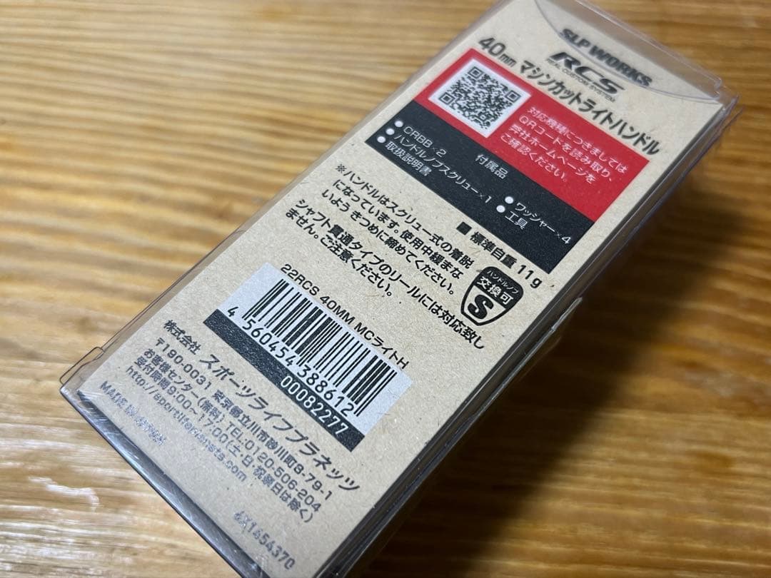 ダイワ SLP WORKS マシンカットライトハンドル 40mm 新品未使用