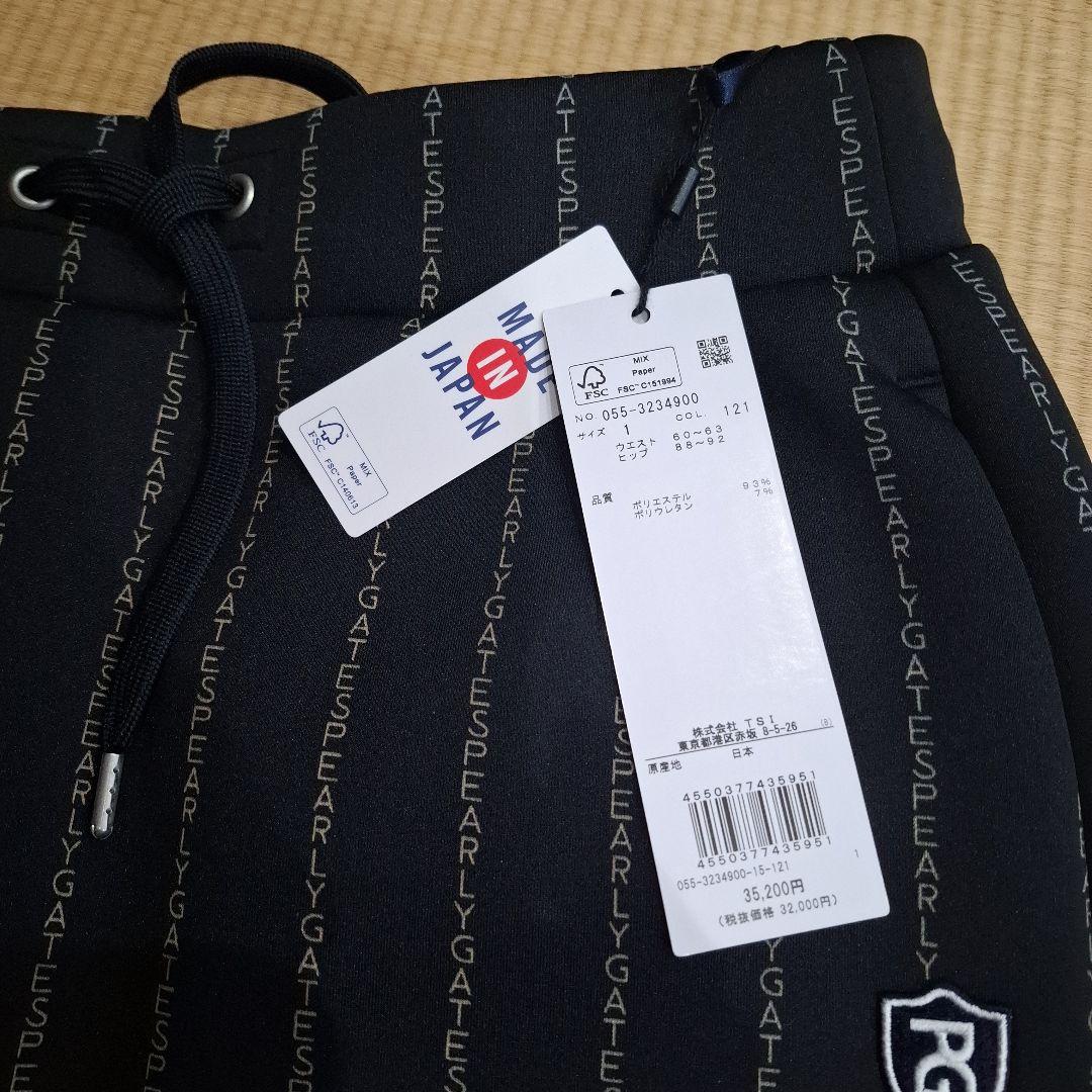 パーリーゲイツセットアップ