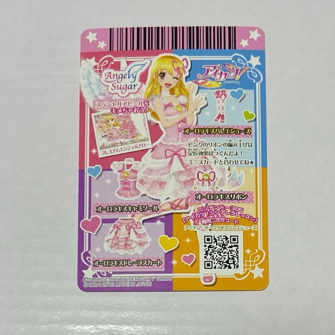 ま*り様 アイカツ アイカツカード オーロラキスバレエシューズ 星宮いちご