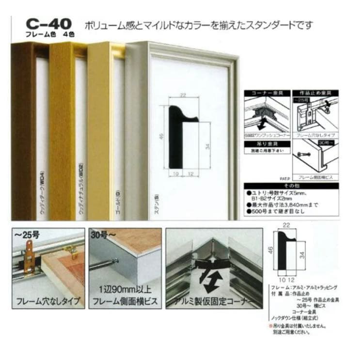 額縁（ウッディダーク）1点