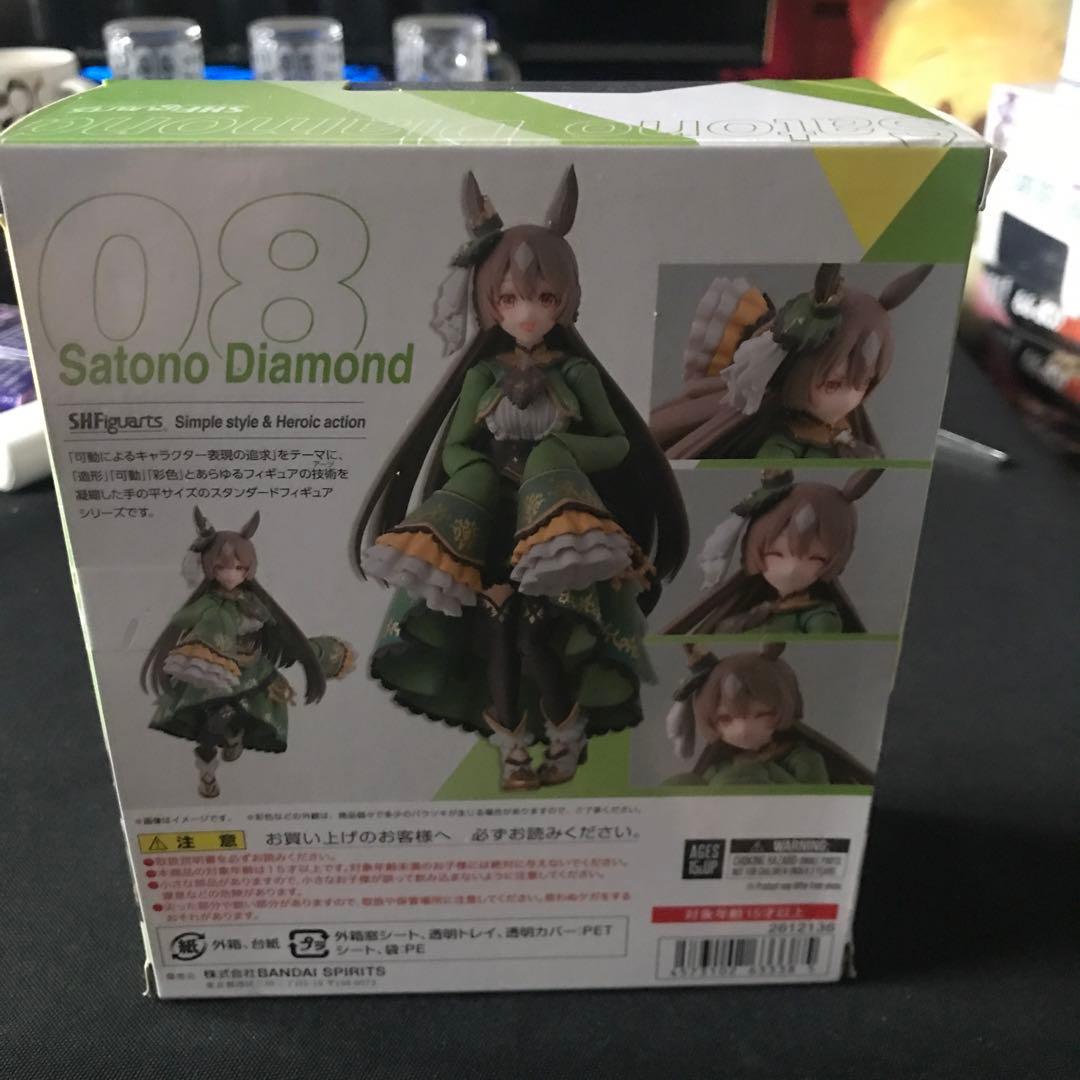 S.H.Figuarts ウマ娘 プリティーダービー サトノダイヤモンド