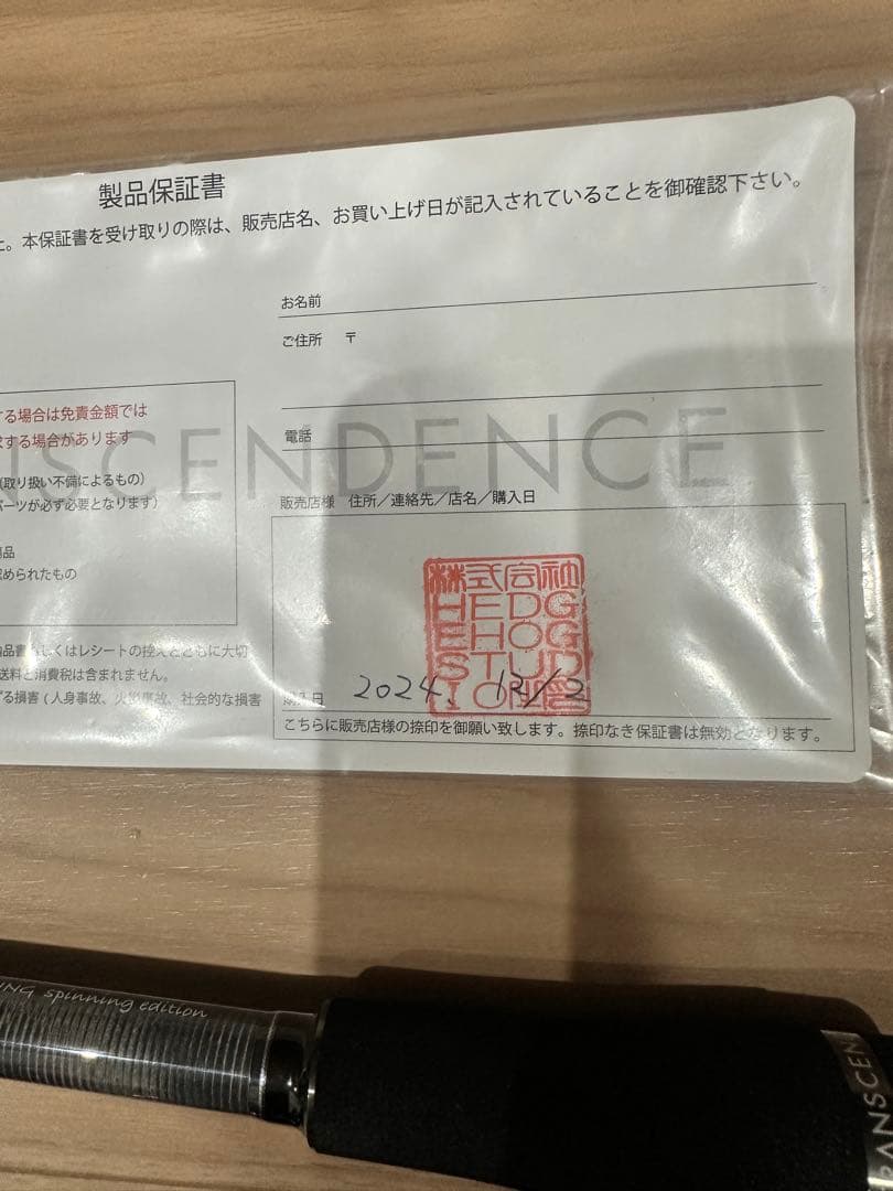 値下げ！　TRANSCENDENCE BATUTA80S+ 実釣未使用