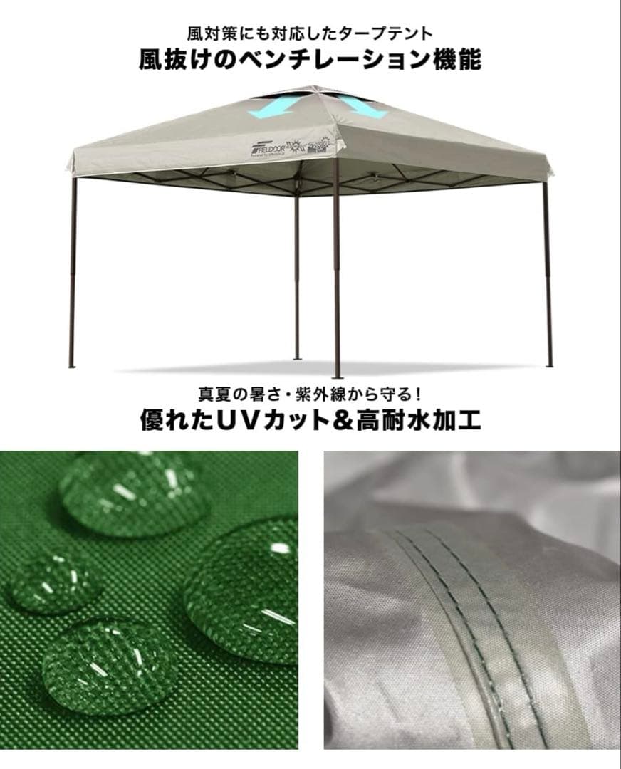 FIELDOOR ワンタッチタープテント