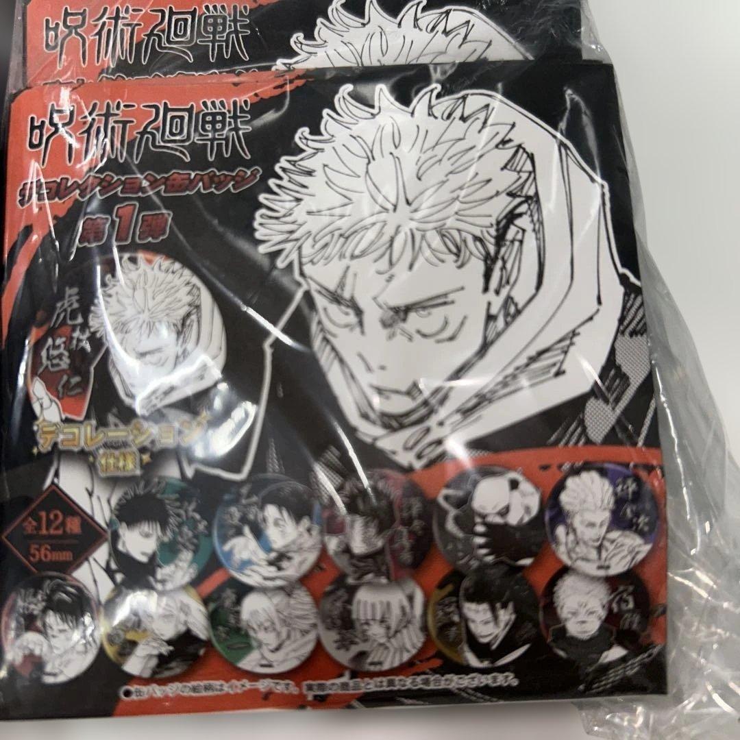 【新品未開封】呪術廻戦 デコレクション缶バッジ 第1弾 24個セット 原作商品