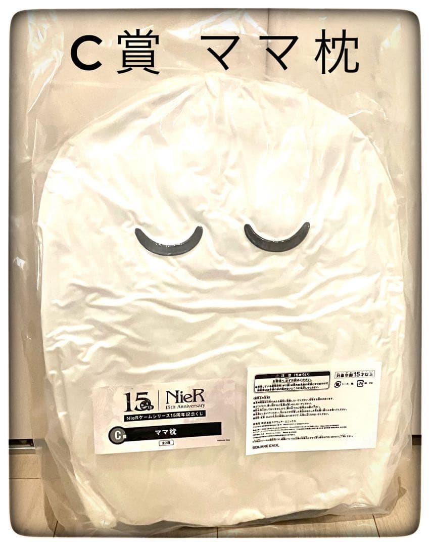 ヨルハ賞＆B賞＆C賞 3点セットニーアオートマタ 記念くじ
