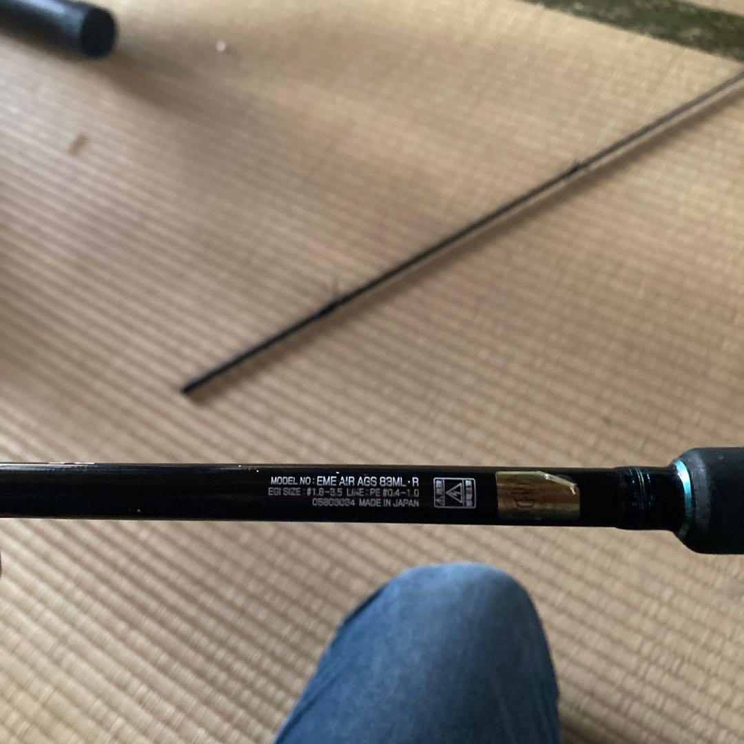 EME AIR AGS83ml エギングロッド　ジャンク