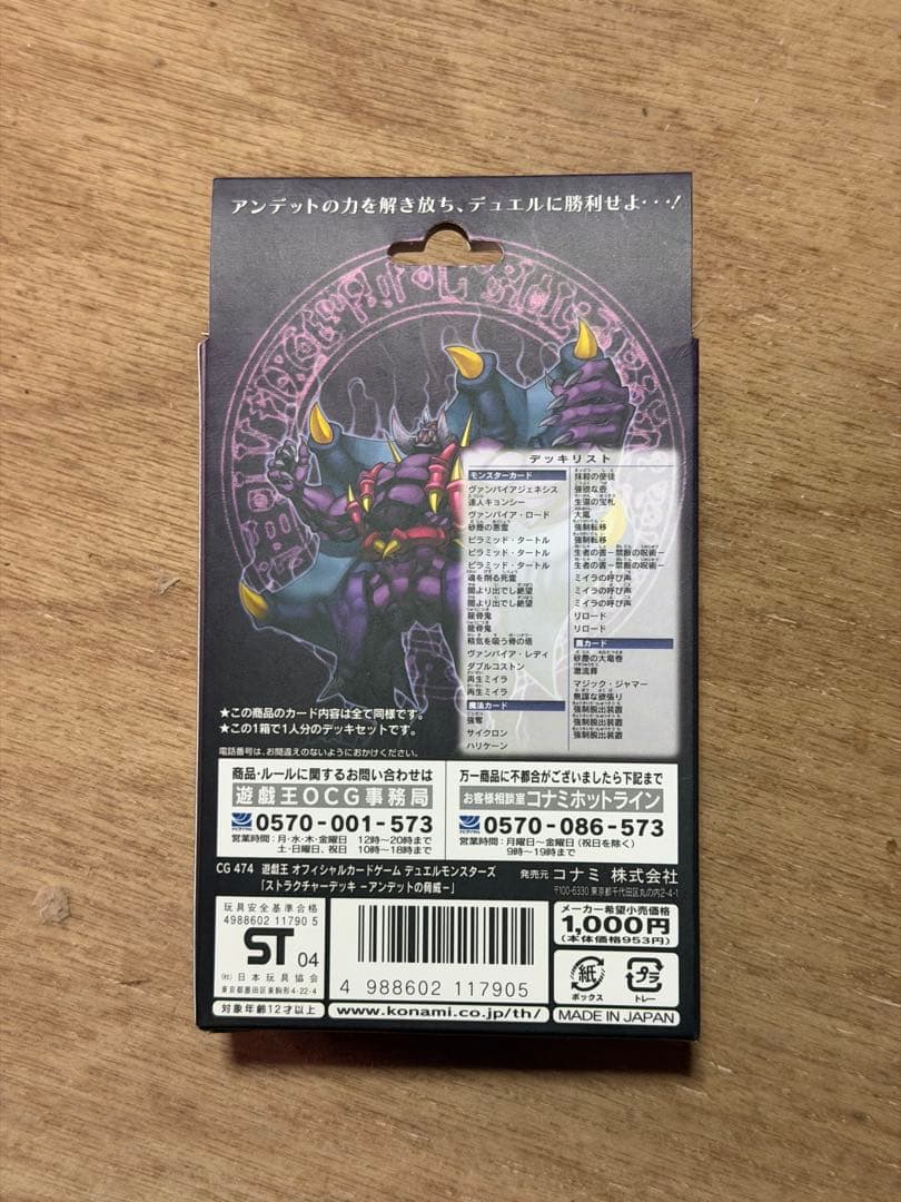 遊戯王　プレ値のついてる絶版品スタートデッキ各種の空箱　※2枚目も確認ください