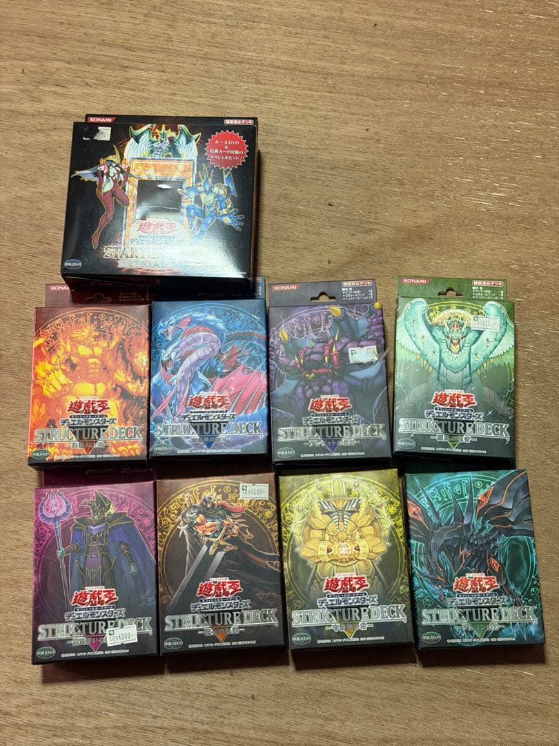遊戯王　プレ値のついてる絶版品スタートデッキ各種の空箱　※2枚目も確認ください