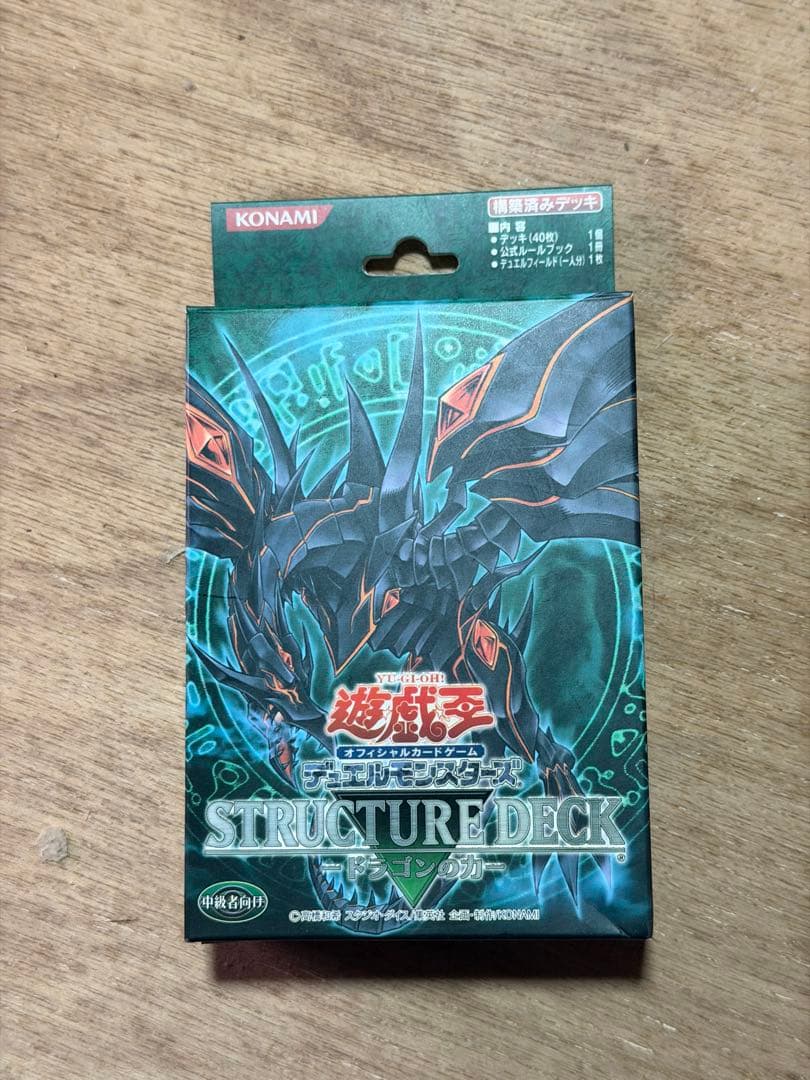 遊戯王　プレ値のついてる絶版品スタートデッキ各種の空箱　※2枚目も確認ください