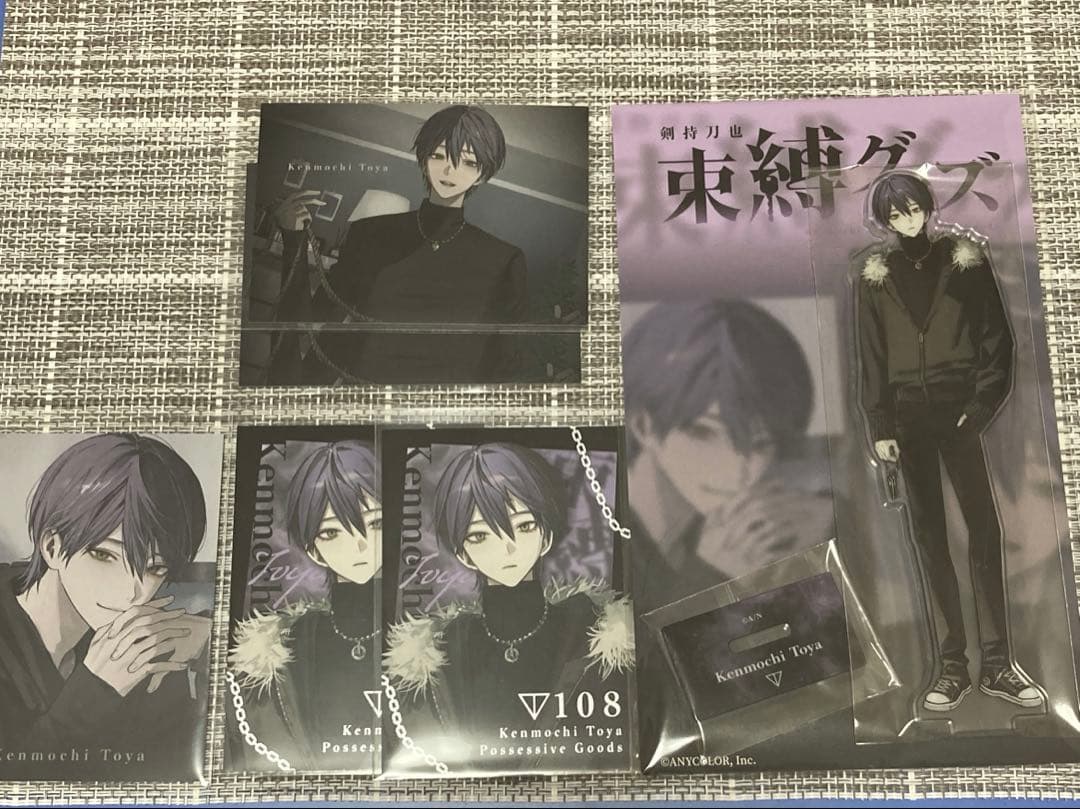 剣持刀也 束縛グッズ まとめ売り