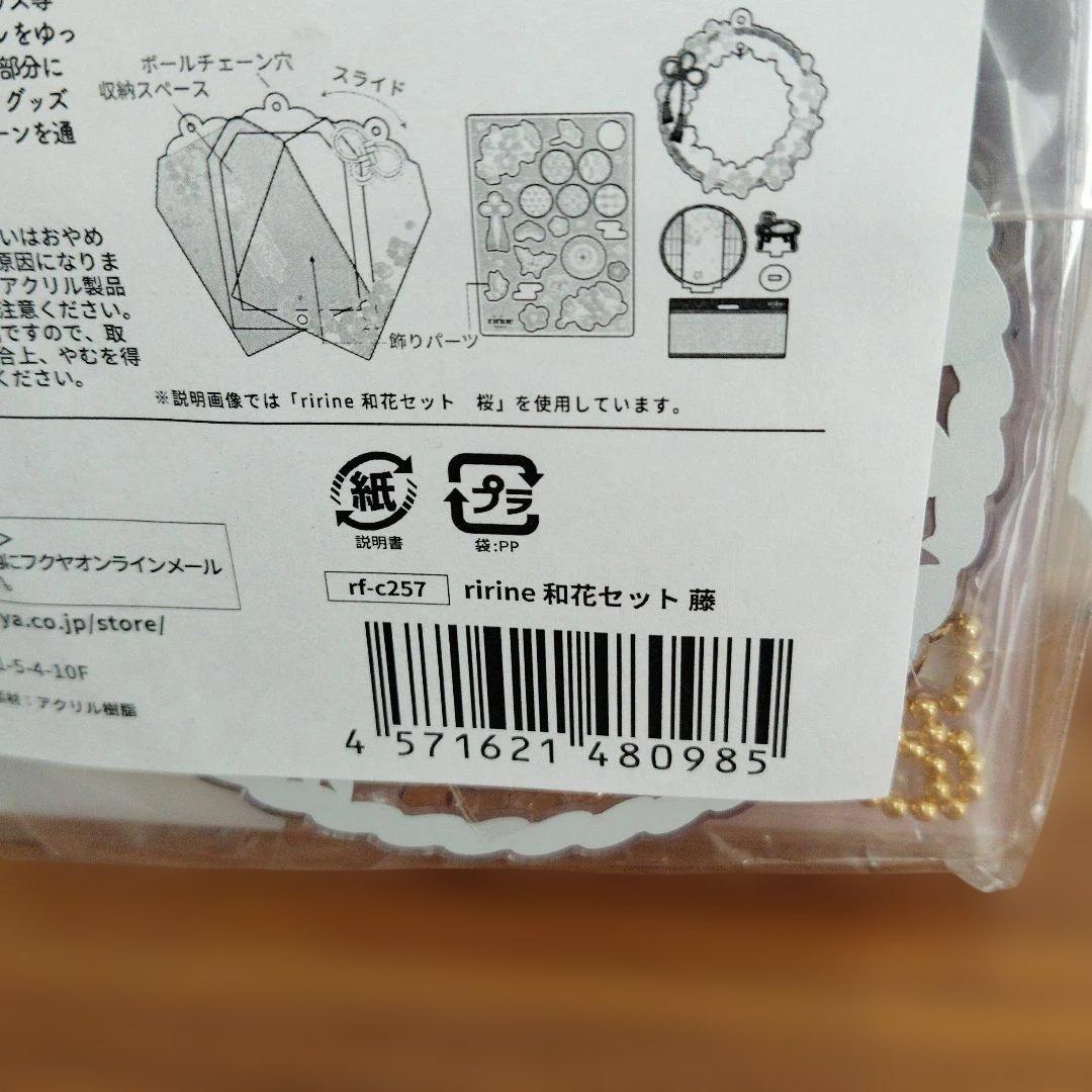 フクヤ　お守りミニアクリルフレーム　桜・藤セット