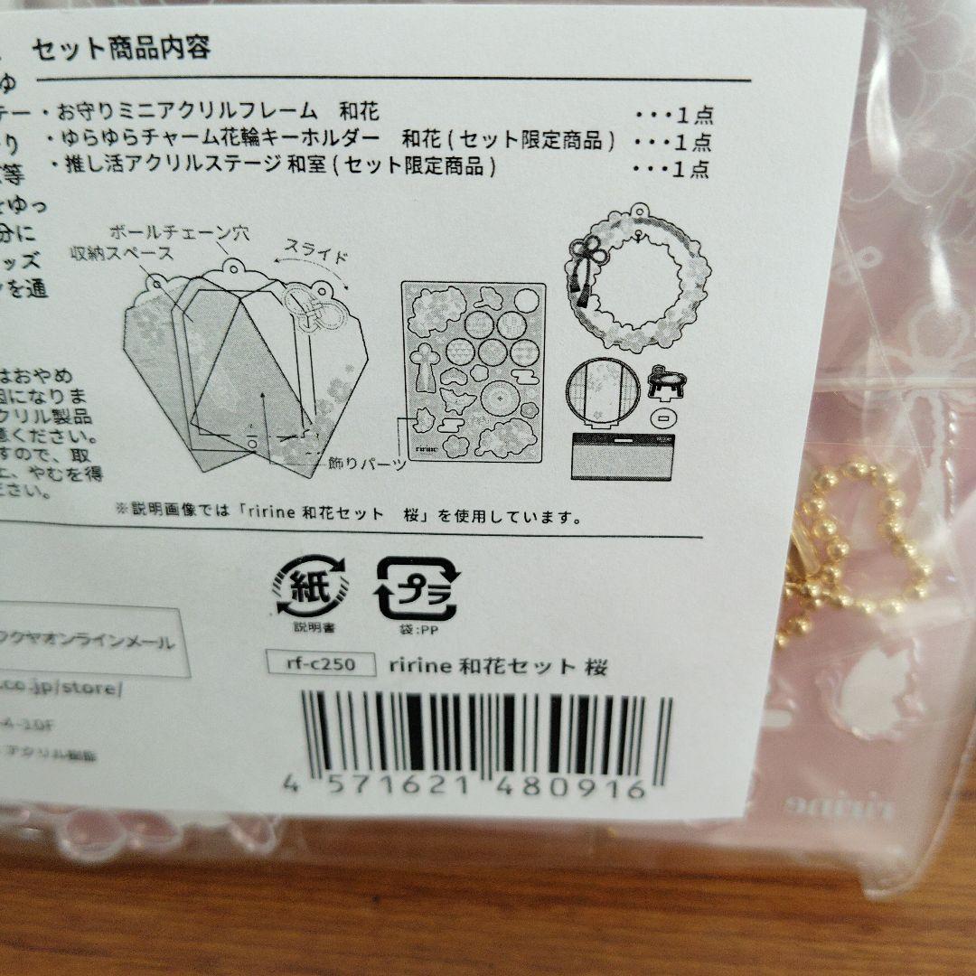 フクヤ　お守りミニアクリルフレーム　桜・藤セット