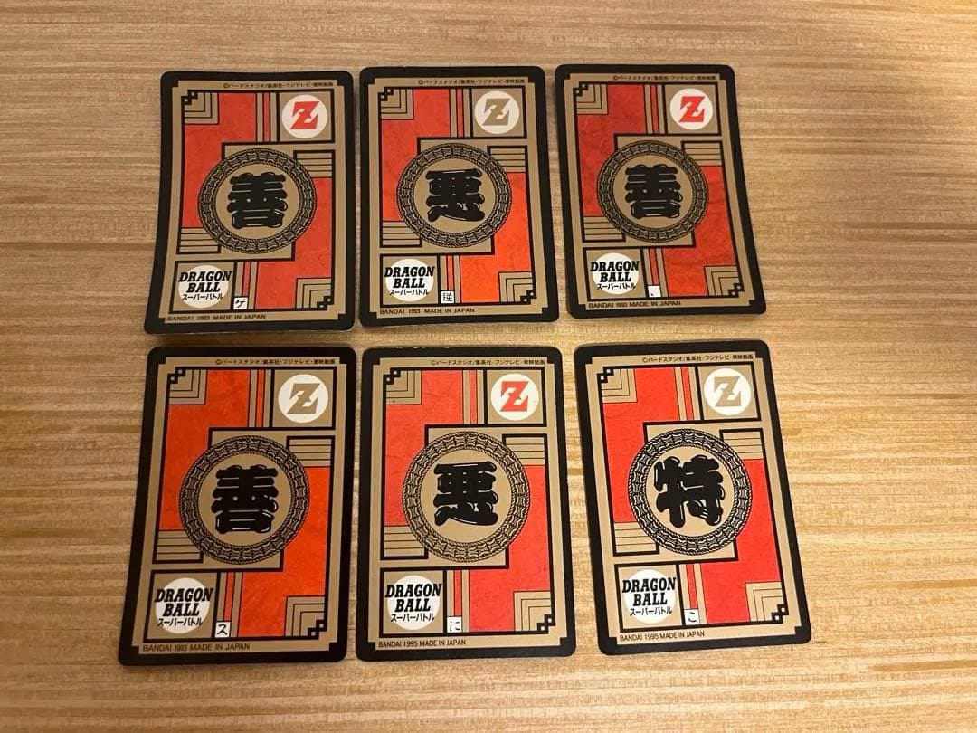 ドラゴンボールカード スーパーバトル 6枚セット