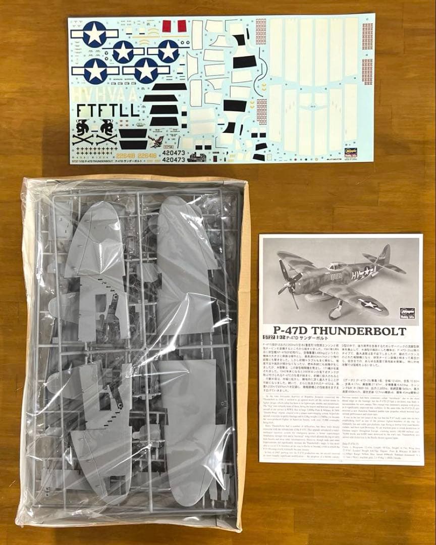 ハセガワ　アメリカ陸軍 戦闘機　P-47D サンダーボルト　ST27　1/32