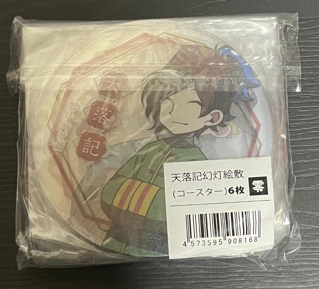○○の主役は我々だ！　天落記　アクリルコースター　36枚セット
