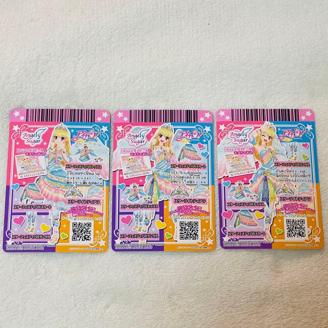 アイカツカード 星宮いちご プレミアムドレス スターフェスティバルコーデ