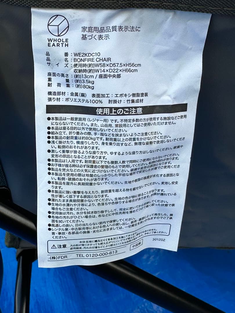 【最終値下げ】焚き火チェア2脚セット
