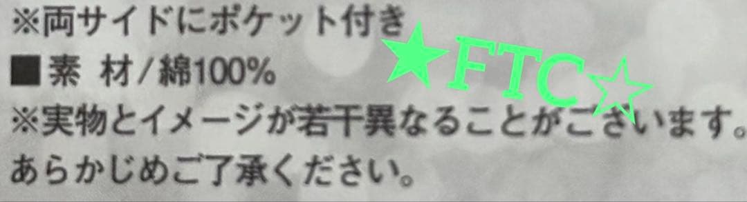 フェリーチェトワコ★君島十和子FTCオリジナルエレガンスエプロン★未使用