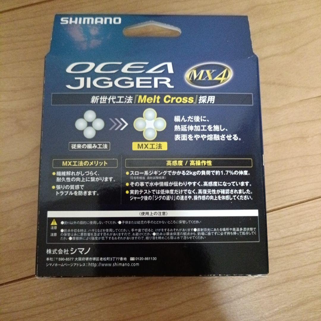 シマノ　オシアジガーMX4 3.0号600m 5カラー　未使用品