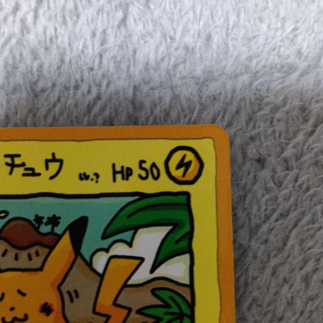 オーヤマのピカチュウ 拡張シート第3弾(緑版)傷あり