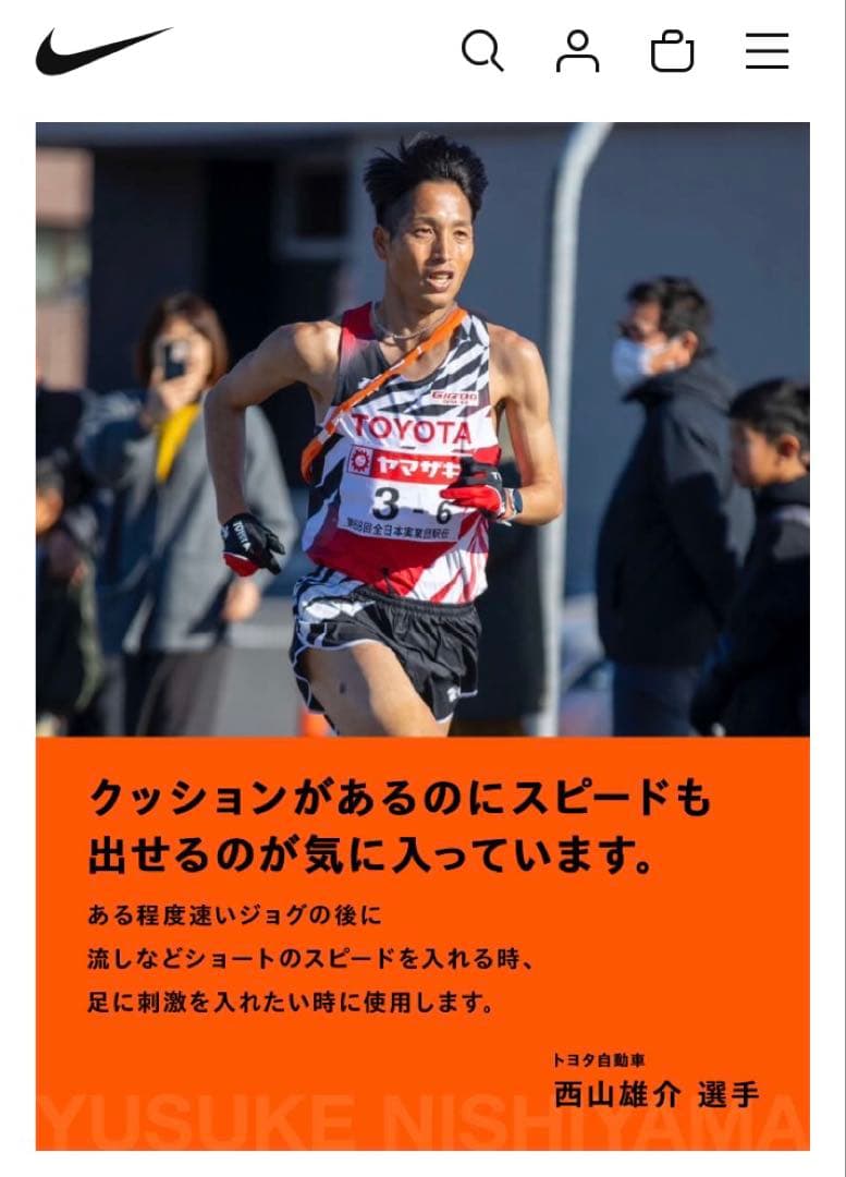 NIKE ナイキ エアズーム ライバルフライ4 28.5cm ブライトクリムゾン