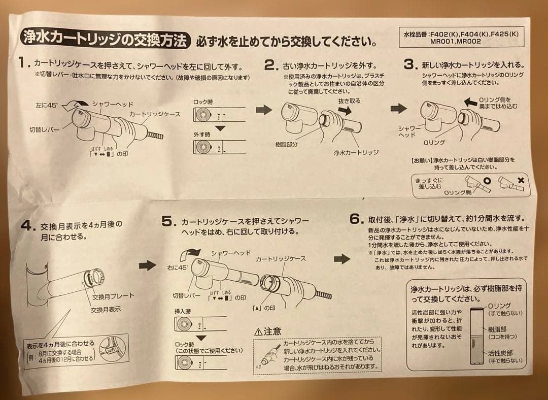 クリンスイ　浄水カートリッジ　新品5本セット