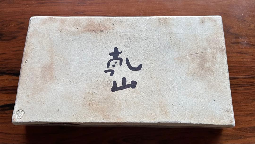 乾山の陶器皿