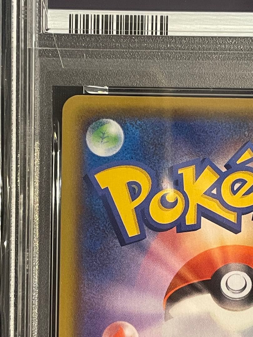 PSA10 ひかるコイキング25th ANNIVERSARY プロモ 連番 2枚