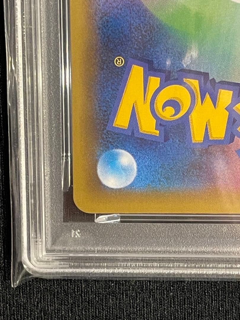 PSA10 ひかるコイキング25th ANNIVERSARY プロモ 連番 2枚