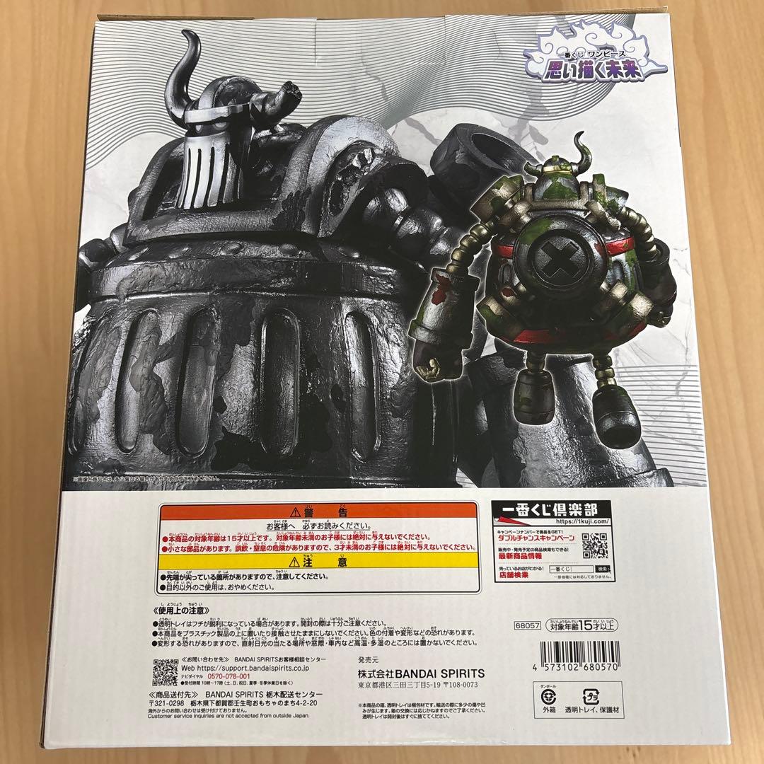 ワンピース エメス フィギュア 約15cm