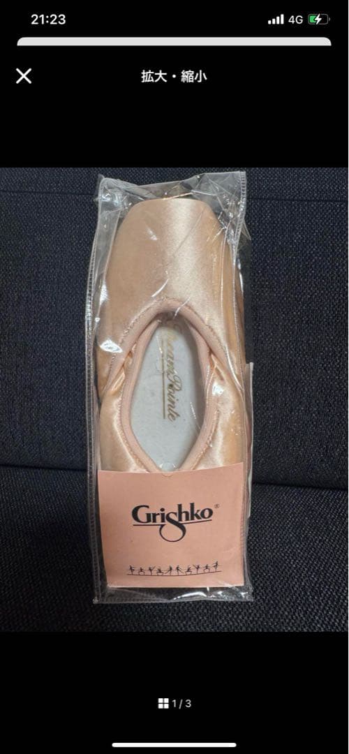 Grishko StreamPointe トゥシューズ 5 1/2 M XXXX