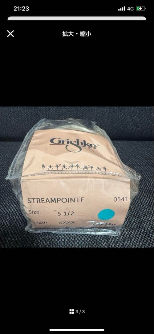 Grishko StreamPointe トゥシューズ 5 1/2 M XXXX