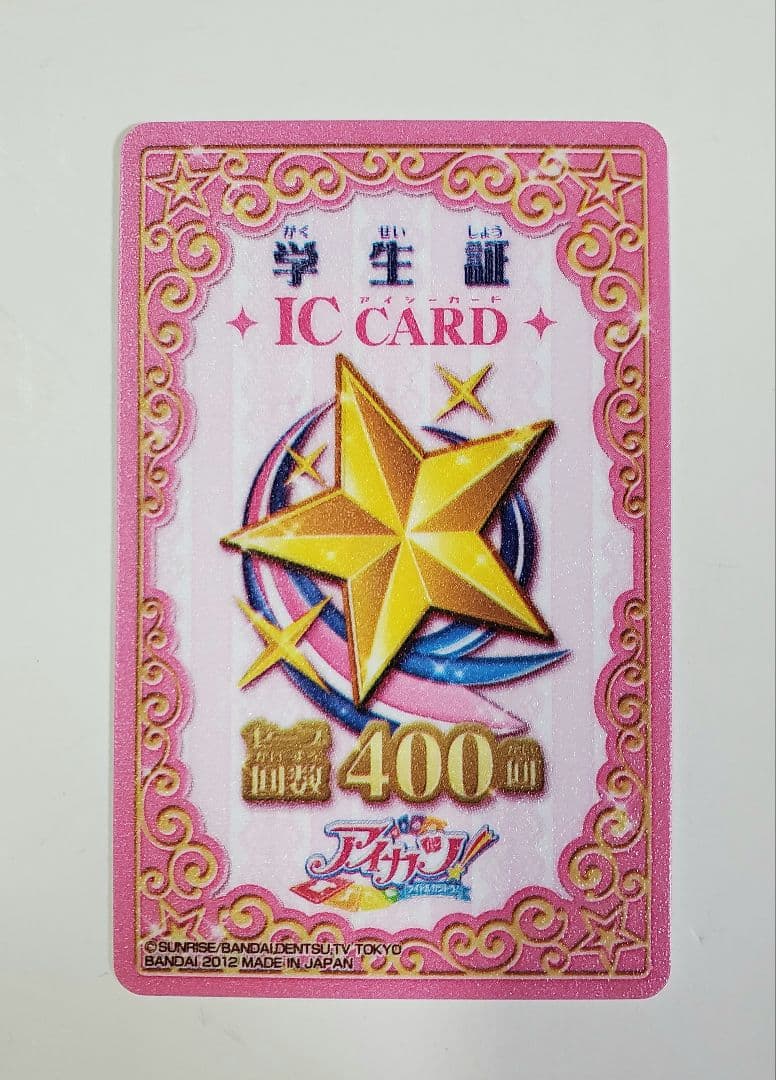 アイカツカード 神崎美月 アイドルクイーンセット レッドステージ コーデ