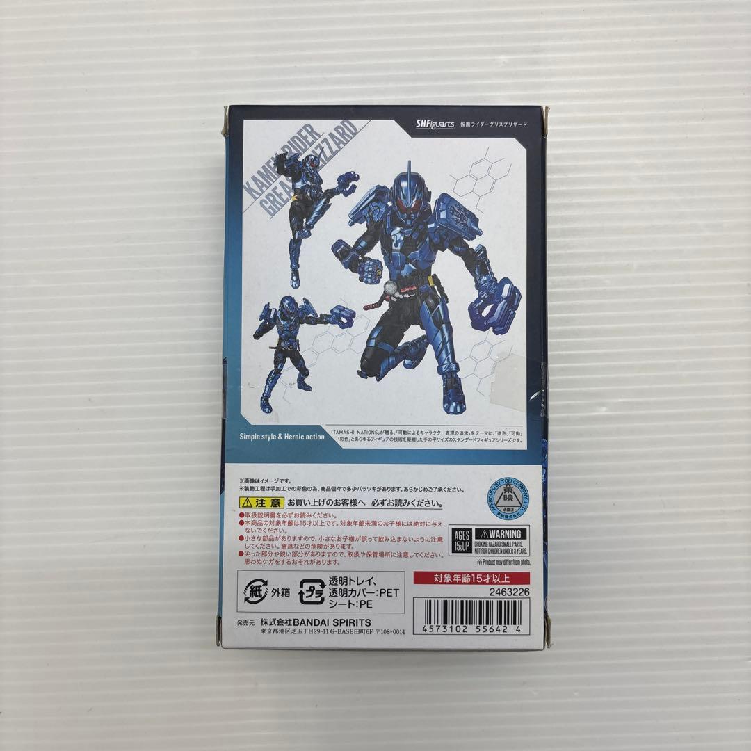 SHFiguarts 仮面ライダー グリス ブリザード