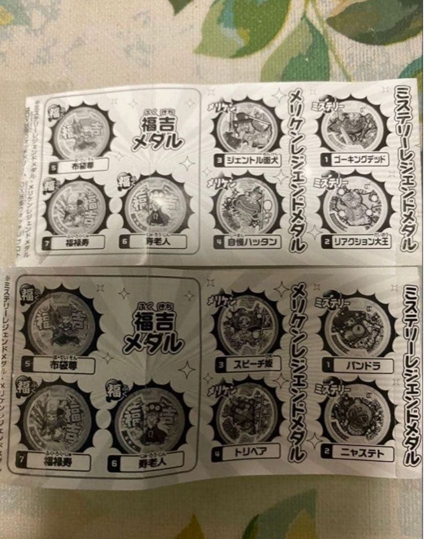 妖怪ウォッチ妖怪メダルおみくじルーレット景品 レジェンド5種 福吉3種