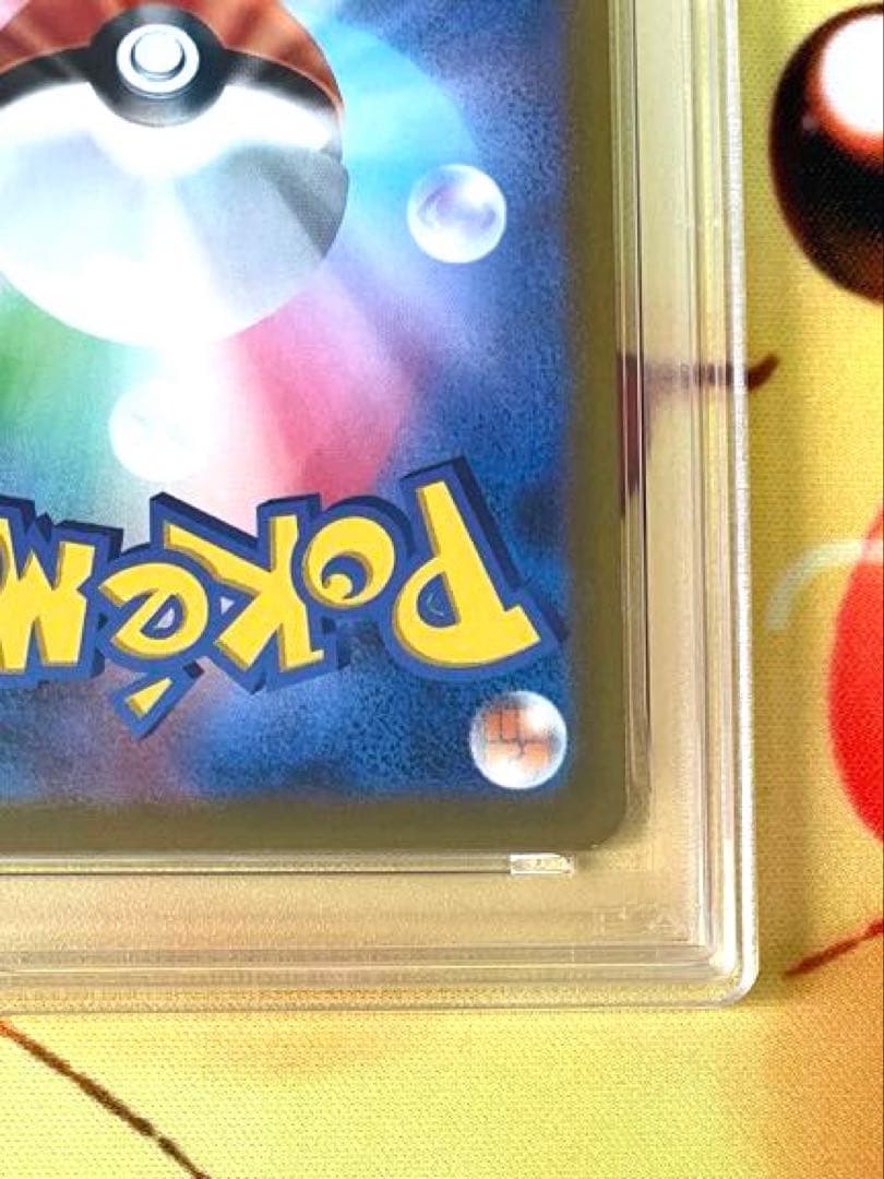 【PSA10】おいわいファンファーレ 2022 プロモ