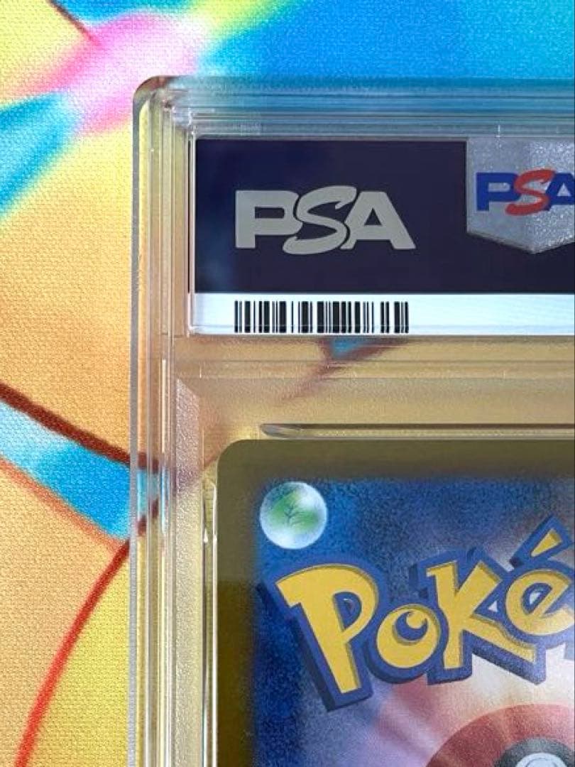 【PSA10】おいわいファンファーレ 2022 プロモ