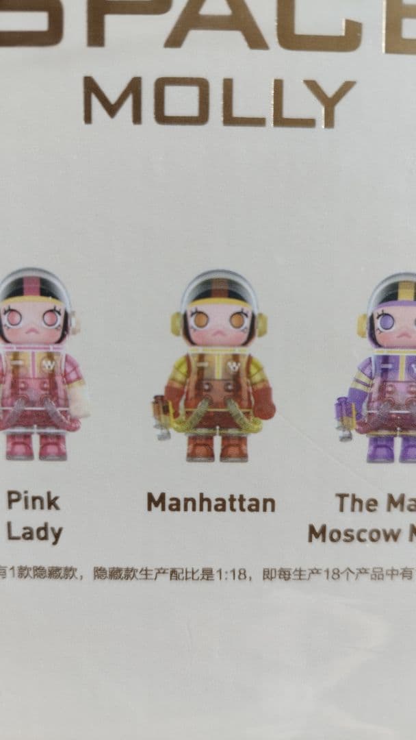 メガスペース モリー Soft Drinks Manhattan 400%