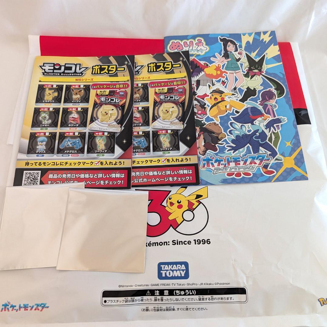 ポケモン30周年記念 モンコレ旅立ちの3匹セット カントー地方 3セット