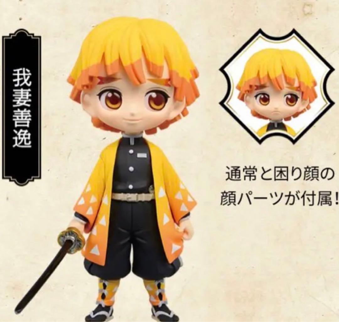 完売品！鬼滅の刃　特装版23巻 フィギュア付き