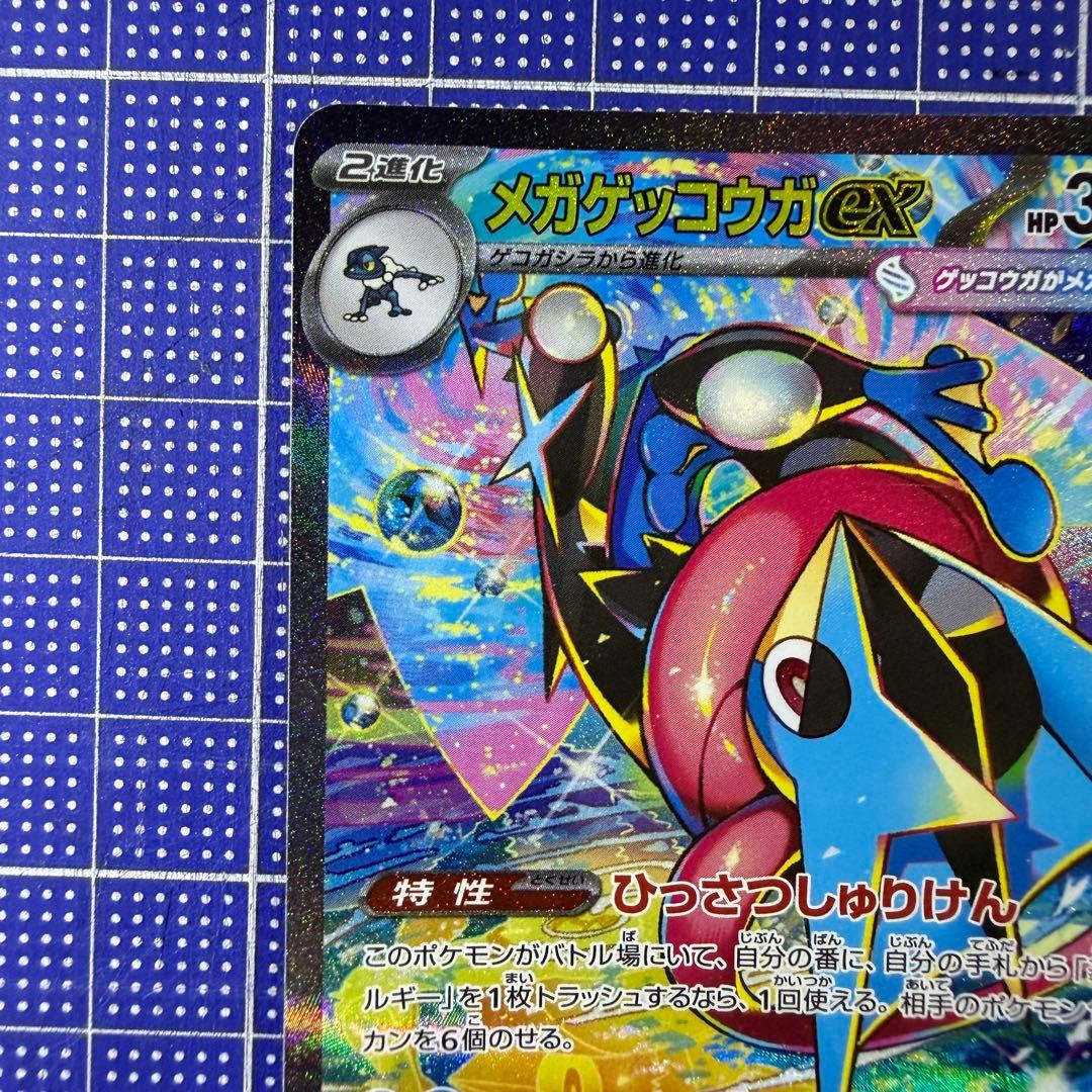 【価格交渉可】メガゲッコウガex SAR ニンジャスピナー 114/0…