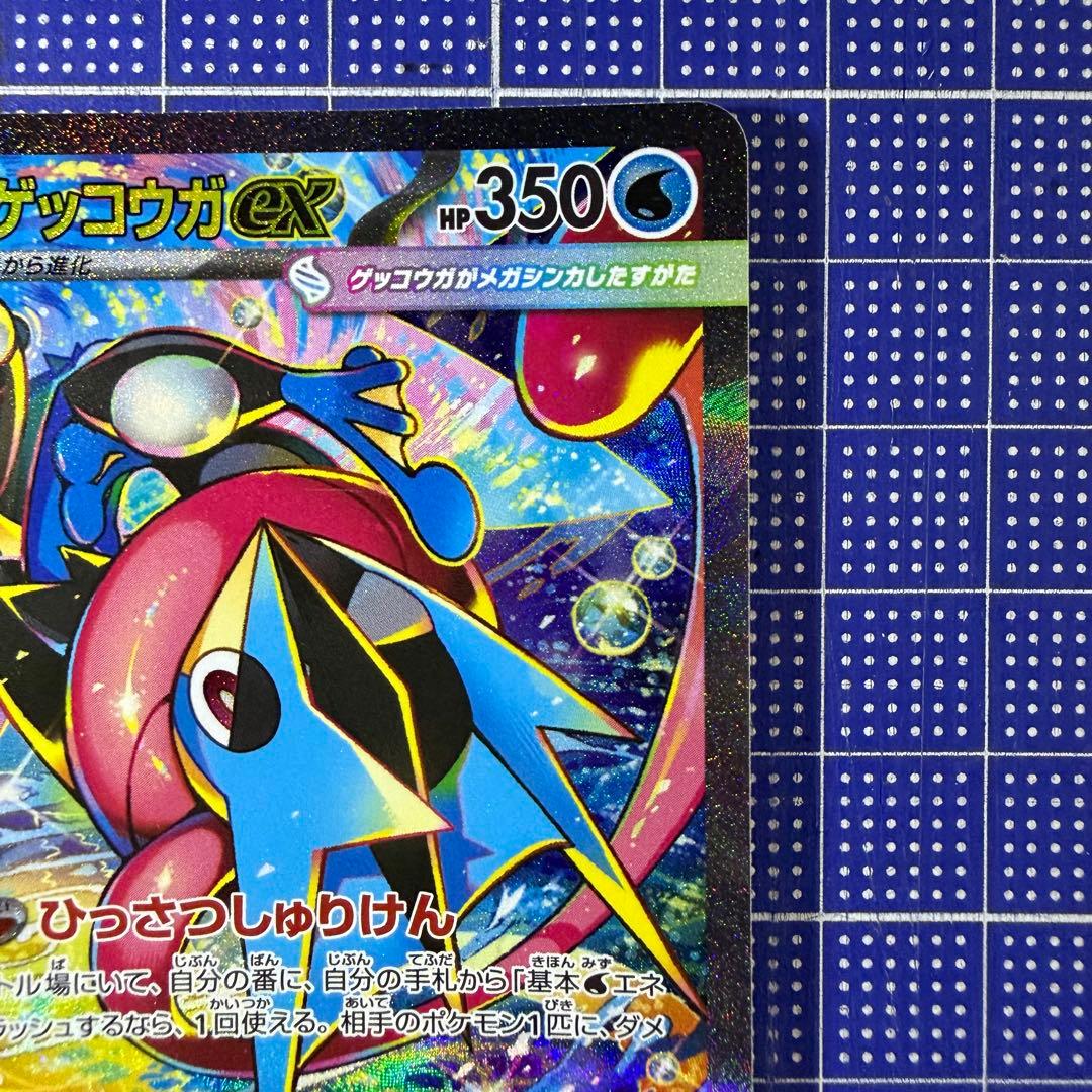 【価格交渉可】メガゲッコウガex SAR ニンジャスピナー 114/0…
