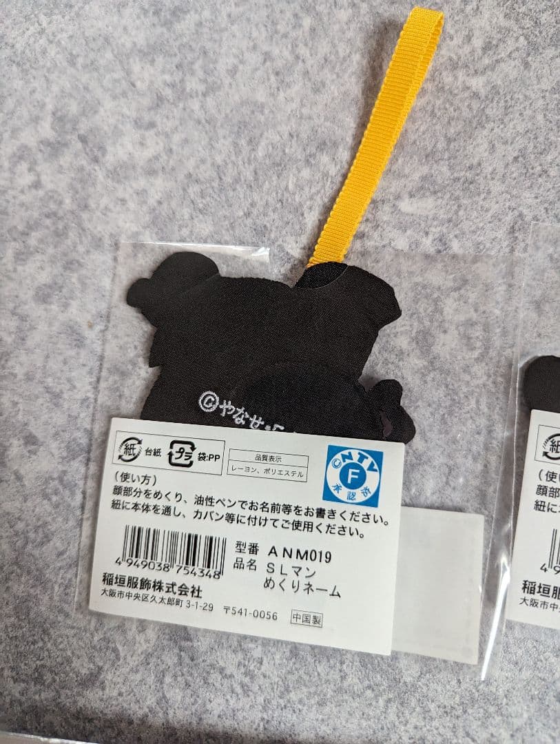 アンパンマンミュージアム　グッズセット　ワッペン　めくりネーム　マスキングテープ